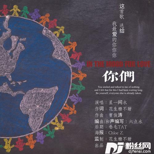 你们的专辑