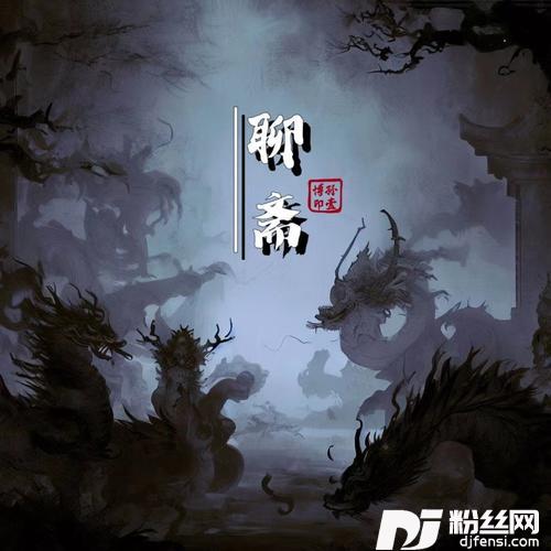 凄美地cover:郭顶的专辑
