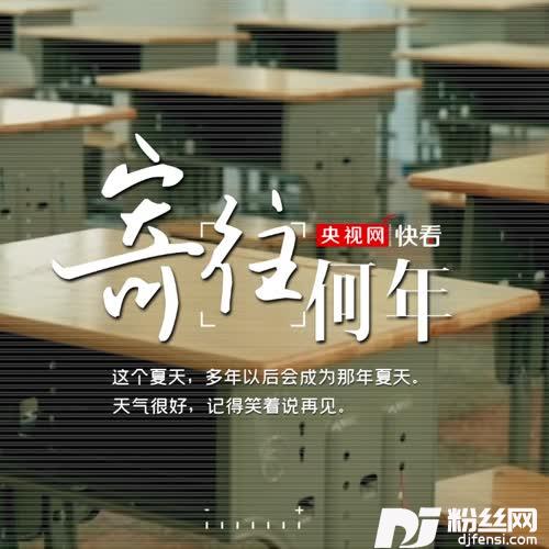 寄往何年