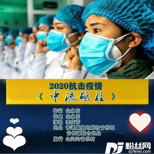 中流砥柱的专辑