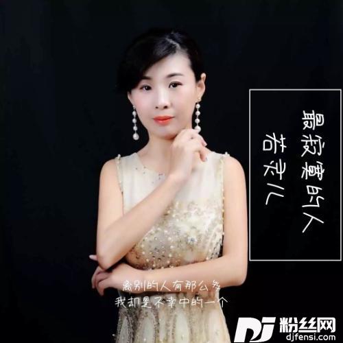 最寂寞的人的专辑