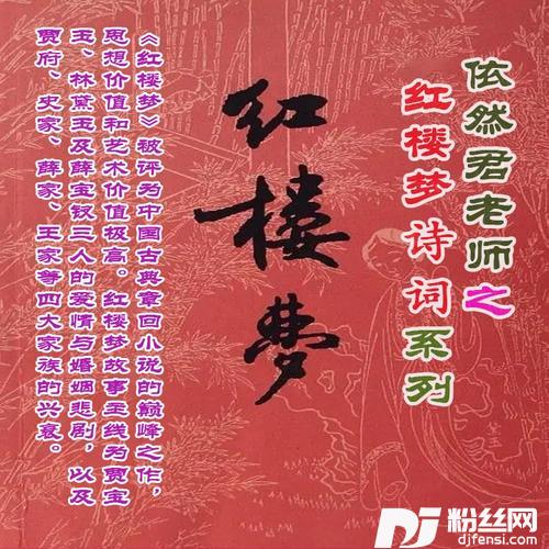 赞林黛玉-《红楼梦》第三回描述黛玉的词