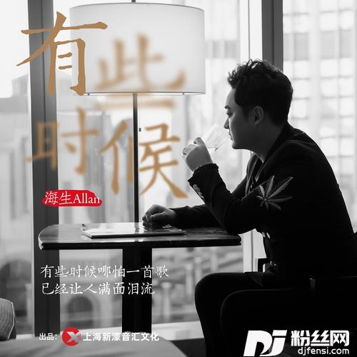 有些时候的专辑