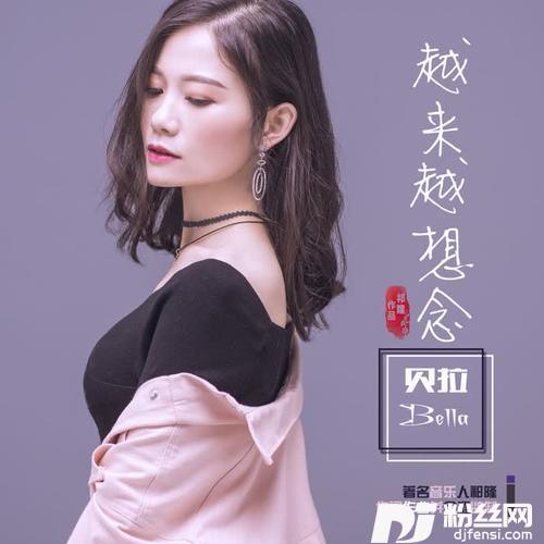 越来越想念