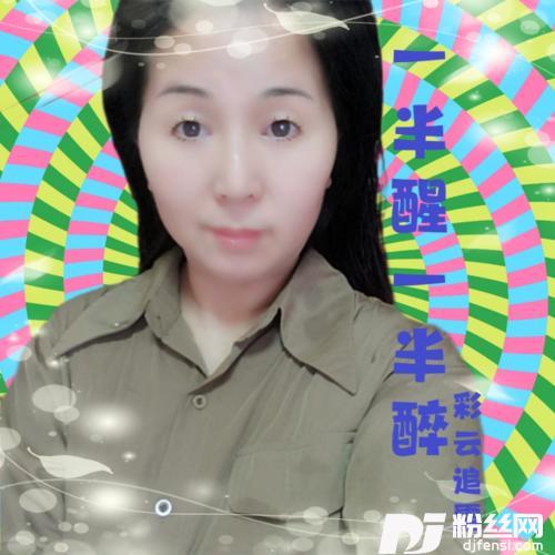一半醒一半醉cover:苏谭谭
