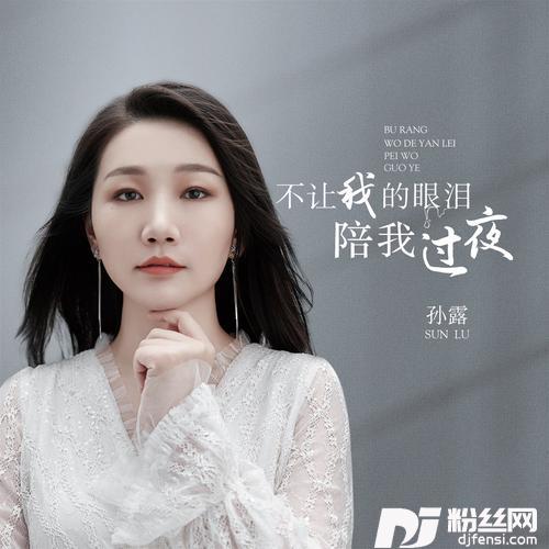 迟来的爱的专辑
