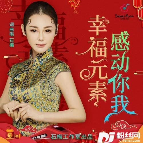 幸福元素感动你我