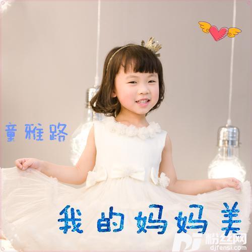 我的妈妈美的专辑