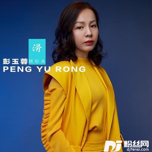 滑