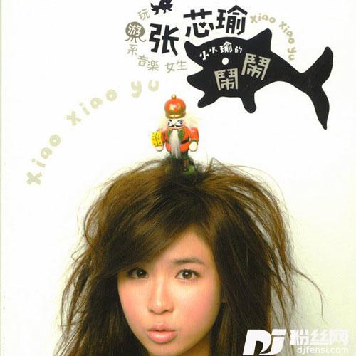 闹闹