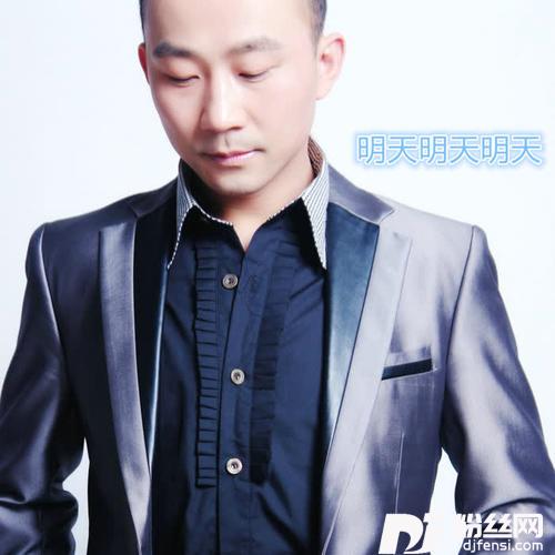 明天明天明天