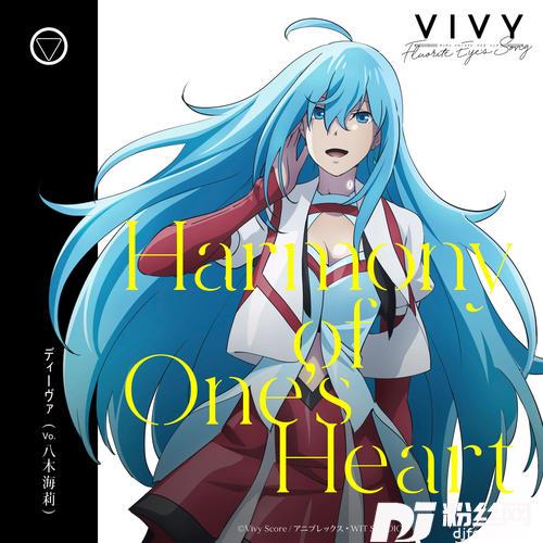 HarmonyofOne’sHeart