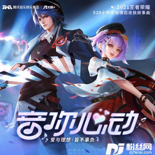 音你心动特别版