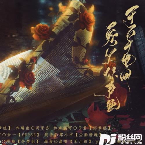 于万千世间窥见你声色