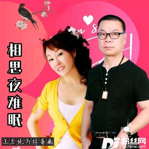 相思夜难眠cover:车载音乐的专辑