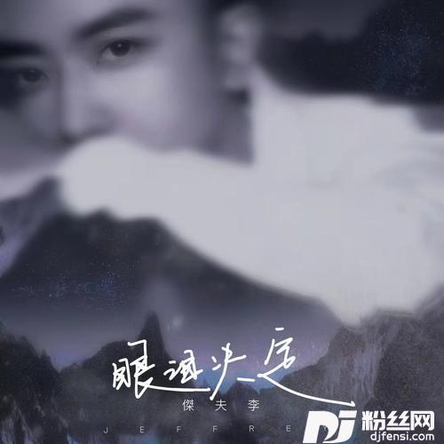 眼泪决定的专辑
