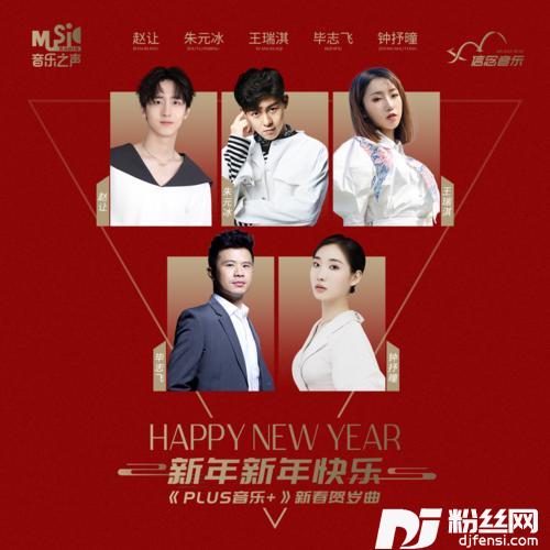新年新年快乐