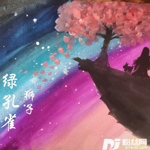 绿孔雀