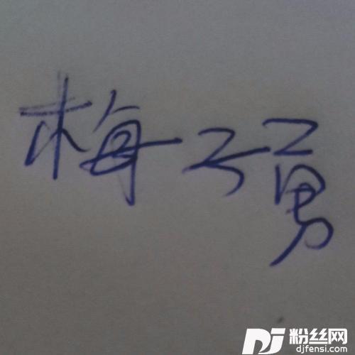 隐形的翅膀