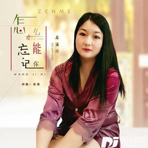 怎么才能忘记你的专辑