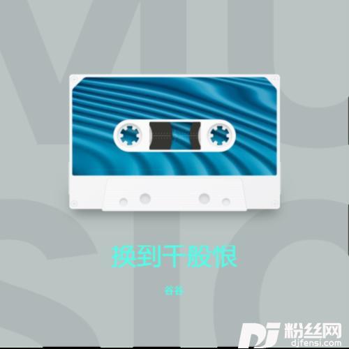 放荡cover:张国荣