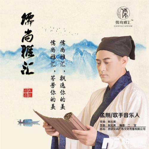 儒尚雅汇