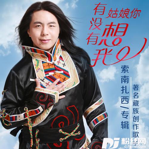 姑娘你有没有想我