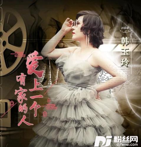 第一次牵你的手cover:杨雪晴的专辑