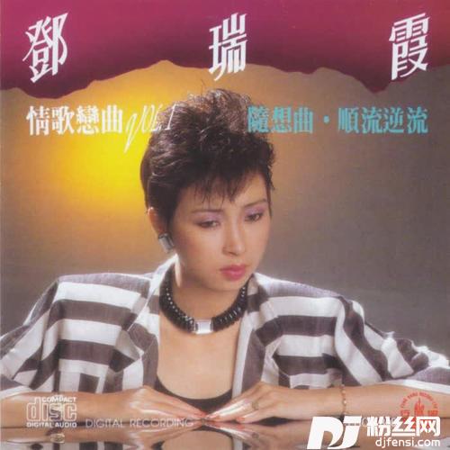 缘尽的专辑