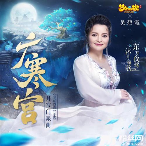 广寒宫的专辑