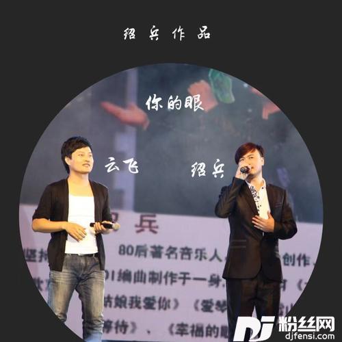 你的眼其他的专辑