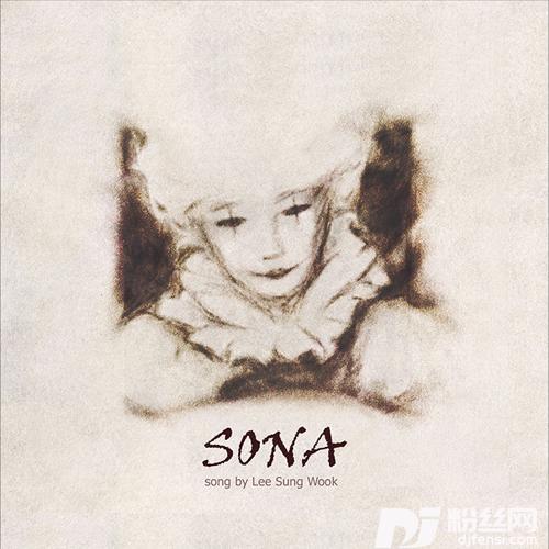 Sona的专辑