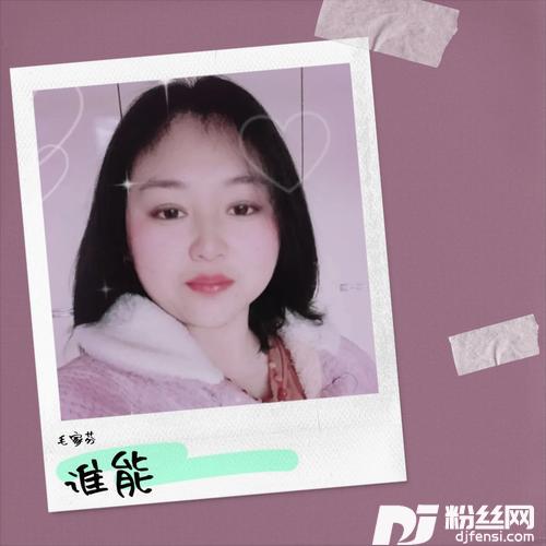 谁能cover:米灵的专辑