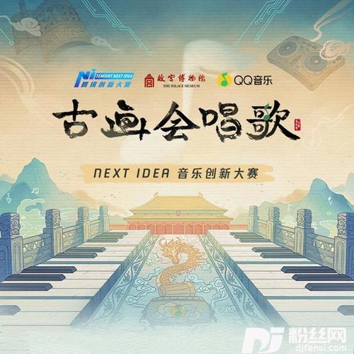 洛神·画中仙的专辑