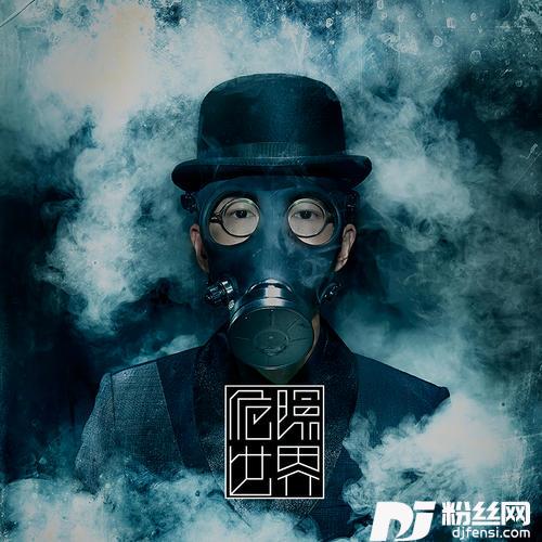爱不来feat.MissKo葛仲珊的专辑