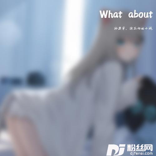 WhatAboutcover:Sparkle的专辑