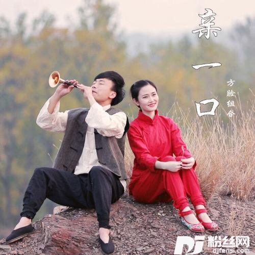亲一口的专辑