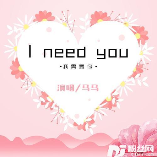 Ineedyou