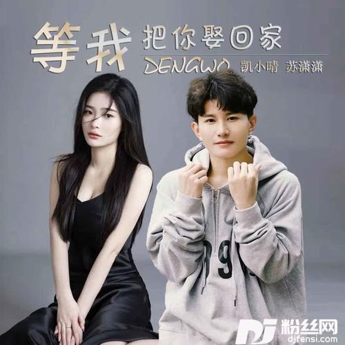 等我把你娶回家