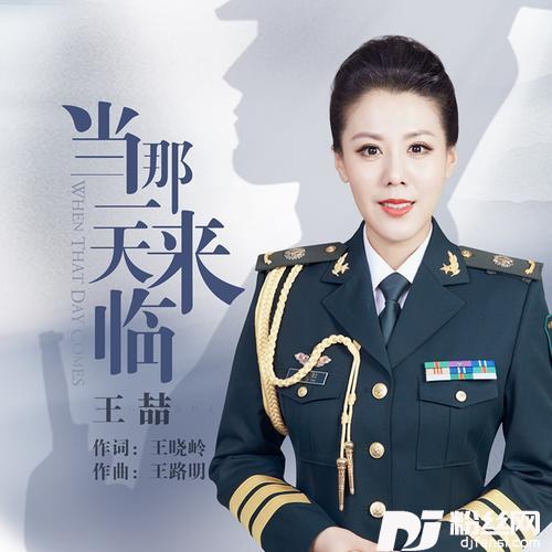 当那一天来临的专辑