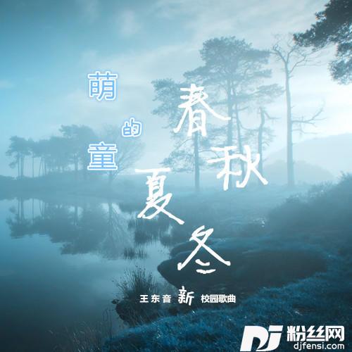 白杨树儿高