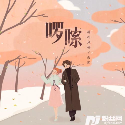 啰嗦