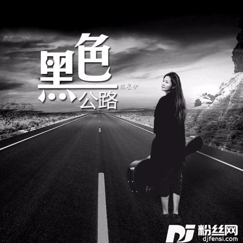 白日做梦