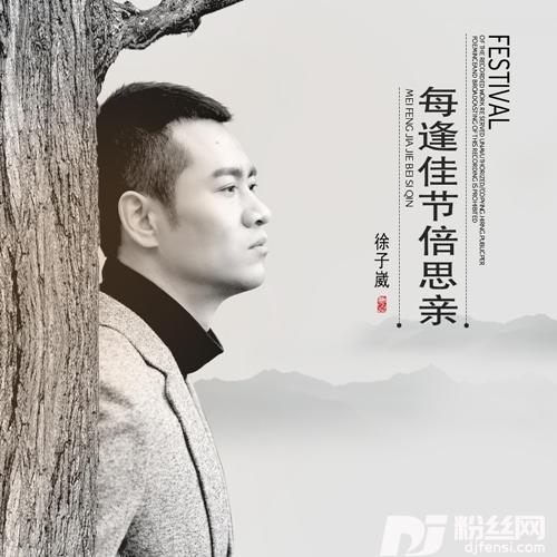 中国范儿的专辑