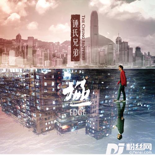 美丽故事feat.岑宁儿
