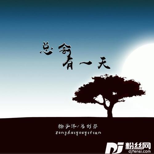 随着时间改变