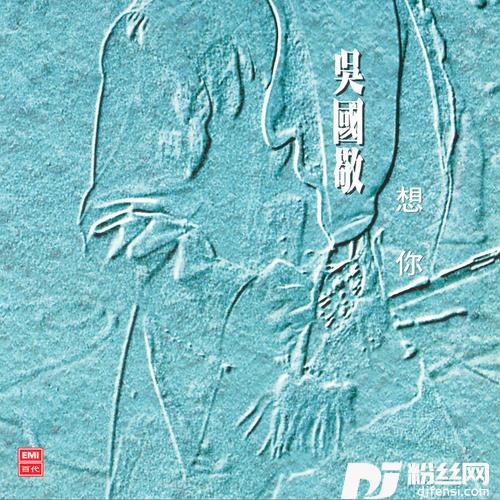 我说过要你快乐Explicit