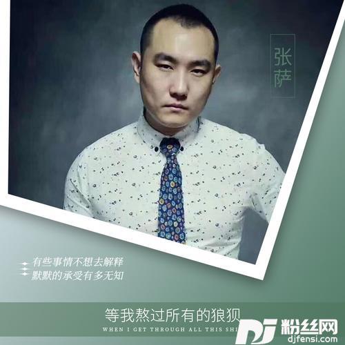 等我熬过所有的狼狈（男版）