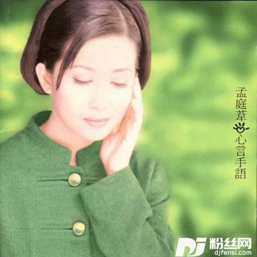 伤了你的心的我伤心
