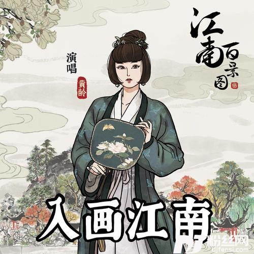 入画江南的专辑